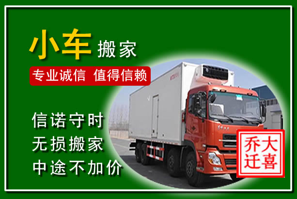 站前物品搬运