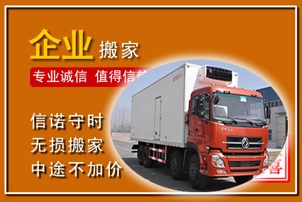 站前工厂单位搬迁